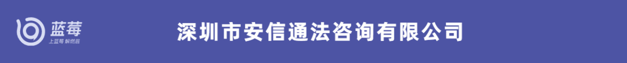 股权方案设计及咨询