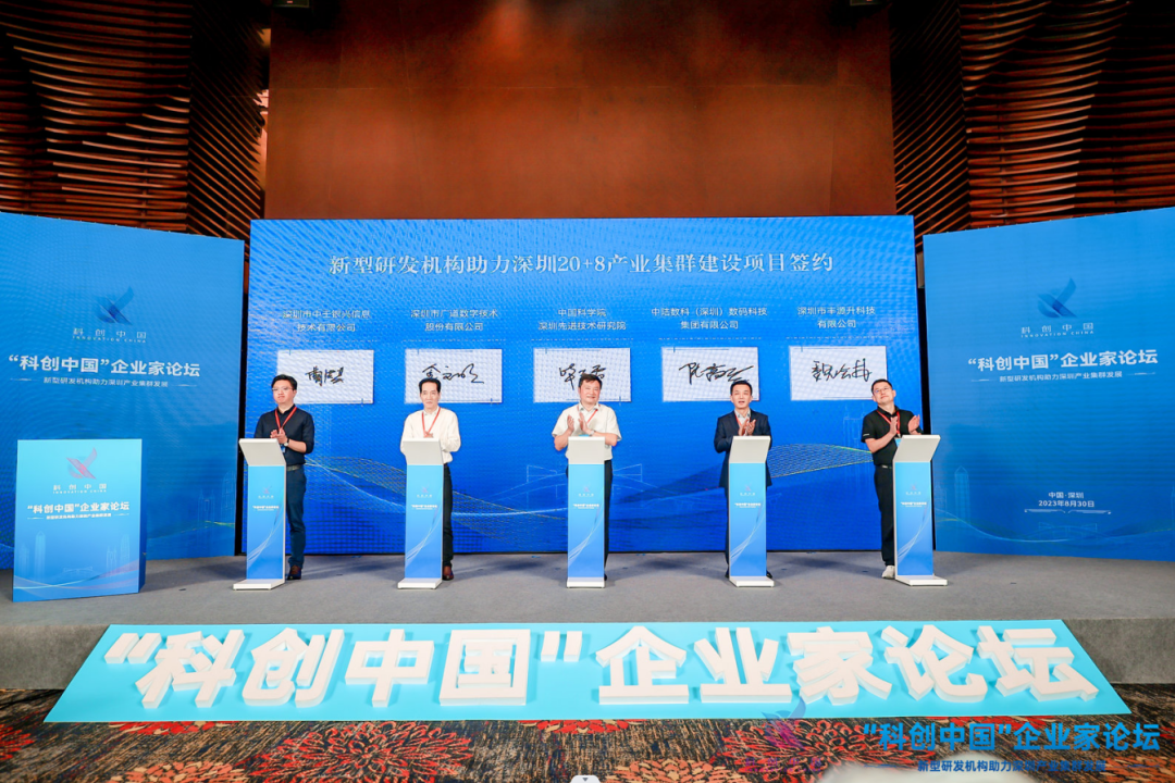 “科创中国”企业家论坛举行，中壬银兴现场签约“新型研发机构助力产业集群”项目